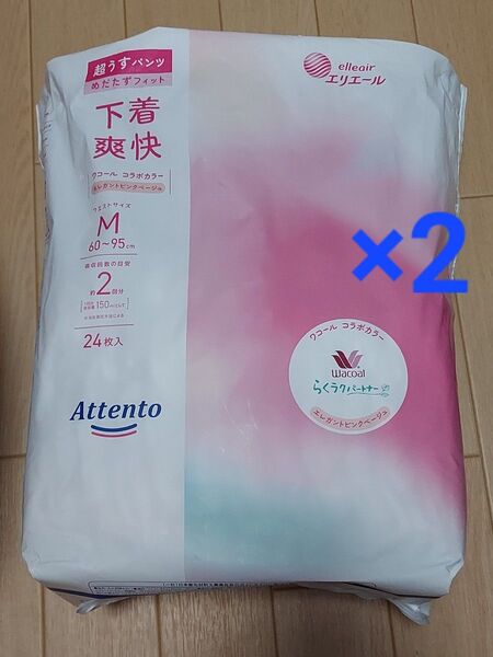新品 エリエール アテント 超うすパンツ Mサイズ24枚×2 下着爽快 エレガントピンクべージュ 48枚