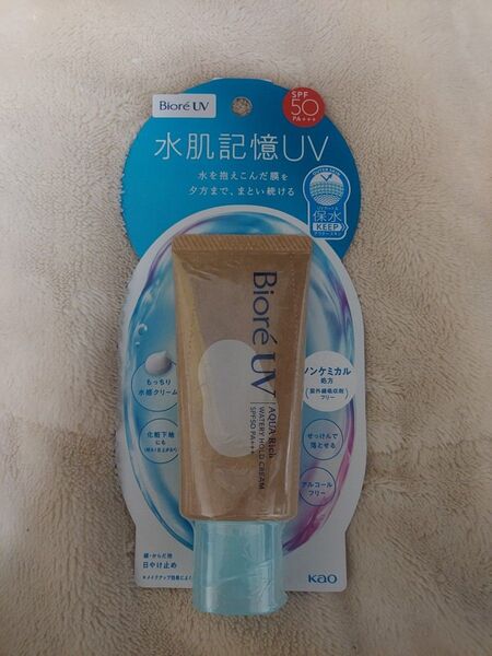 新品 新発売 ビオレUV アクアリッチ ウォータリーホールドクリーム SPF50 PA+++ 50g 日焼け止め