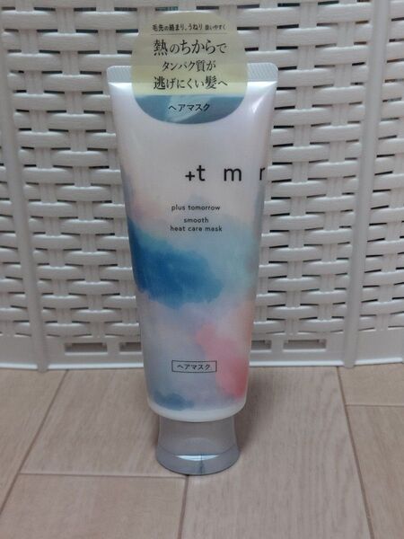 新品 ブラストゥモロースムース ヒートケア マスク ヘアトリートメント