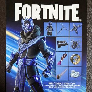 フォートナイト FORTNITE Cobalt コバルト プロダクトコード PS5 PlayStation5 ダウンロード パック