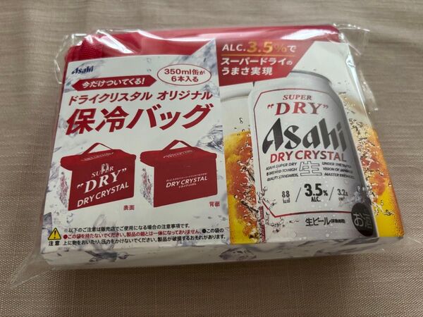 アサヒ スーパードライクリスタル 保冷バッグ ノベルティ ドライクリスタル ビール