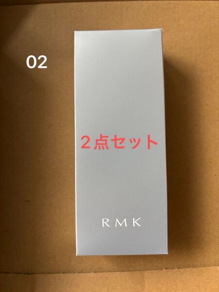 2個セット RMK スムースフィット ポアレスベース 02