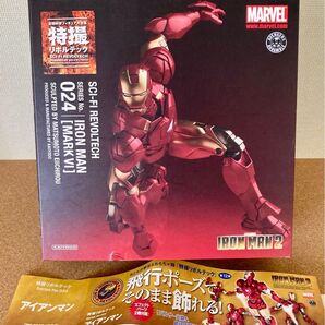 特撮リボルテック 024 アイアンマン マークVI
