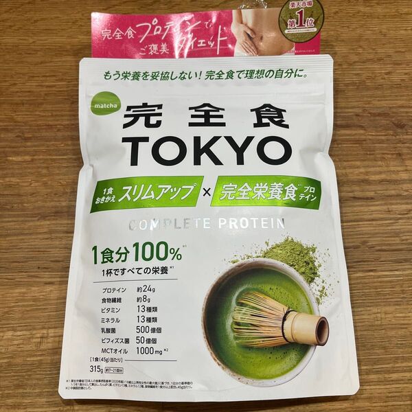 完全食 TOKYO プロテイン 抹茶 風味 315g