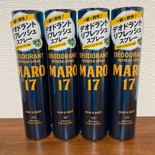 MARO17 デオドラントリフレッシュスプレー ベルガモット&レモンの香り×4本