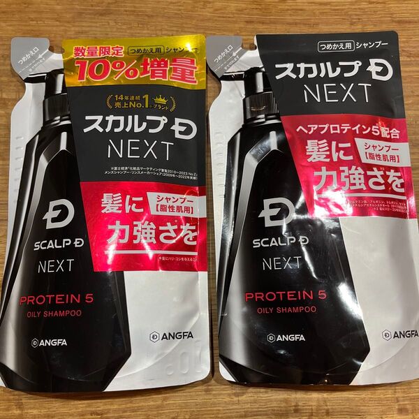 2個セット スカルプD NEXT シャンプー 脂性肌用 詰め替え用