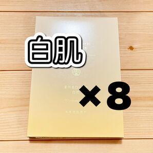 ドモホルンリンクル 白肌 8箱