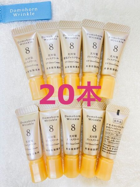 ドモホルンリンクル ドレスクリーム