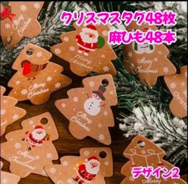 クリスマスタグ ペーパーオーナメント クラフト ツリー型 48枚 パーティ 装飾