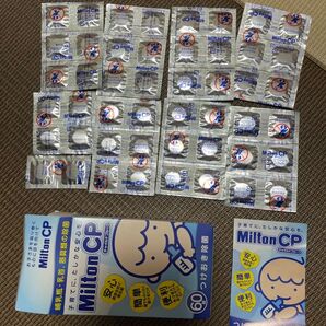 ミルトン つけおき除菌 消毒 48錠