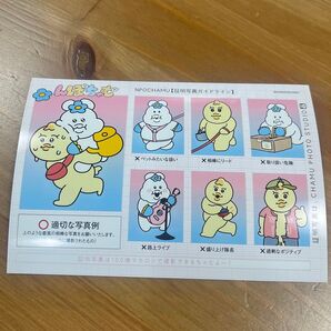 可哀想に! んぽちゃむ ローソン ランダムステッカー 証明写真