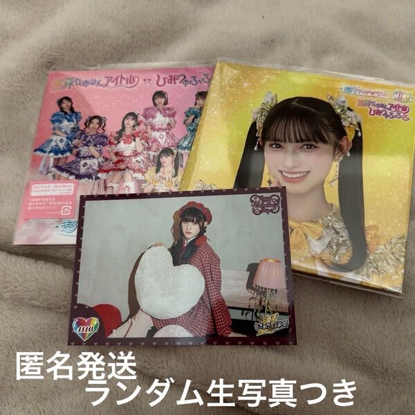 超ときめき宣伝部 世界でいちばんアイドル/ひみつのふふふ