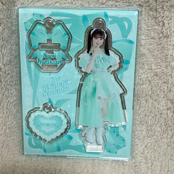 超ときめき宣伝部 吉川ひよりアクリルスタンド
