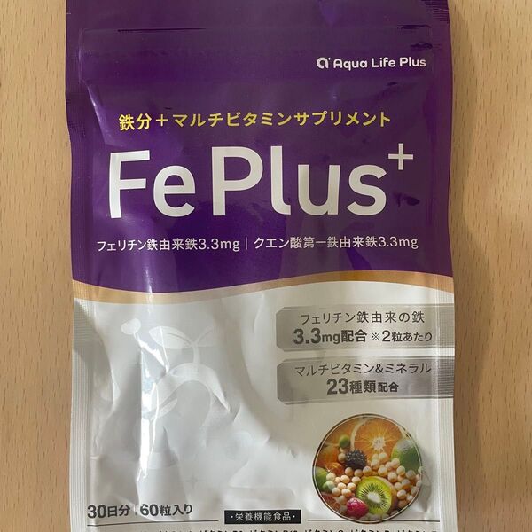 ★Fe Plus フェリチン鉄★3.3mg×鉄分×マルチビタミン★美容成分★8種の栄養機能食品★ミネラル23種★30日分★