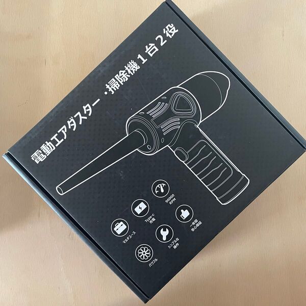★電動エアダスター★強力★3段階風量調整★ブロワー★洗車★6000mAhバッテリー充電式★過熱保護★LEDライト付き★