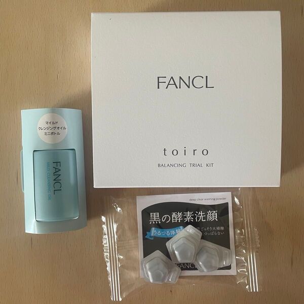 ★FANCL★ファンケル★トイロ バランシング トライアルキット★化粧液★乳液★クレンジングオイル★洗顔パウダー★