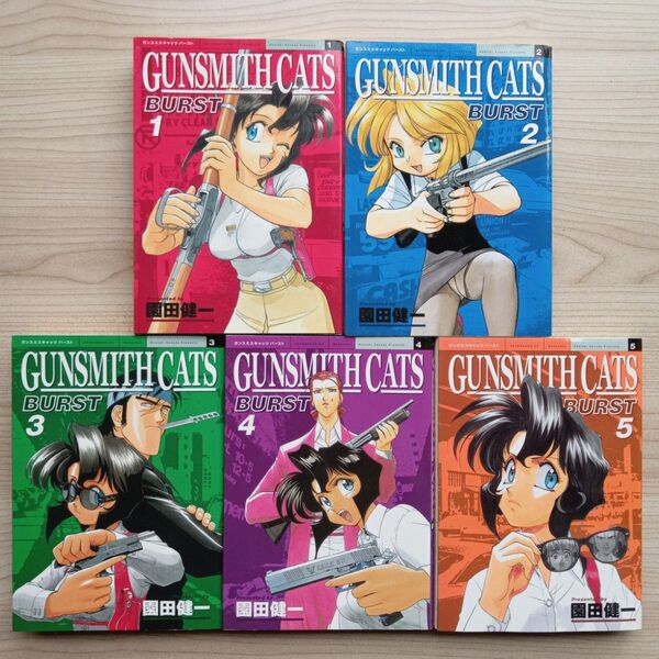 GUNSMITH CATS BURST ガンスミスキャッツバースト 全5巻 完結 セット 園田健一 講談社 月刊アフタヌーン