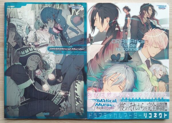 DRAMAtical Murder ドラマティカルマーダー ドラマダ 公式ビジュアルファンブック 2冊セット 初版 特典カード付き