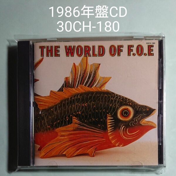 THE WORLD OF F.O.E 1986年盤CD 30CH-180 【細野晴臣 野中英紀 西村麻聡】