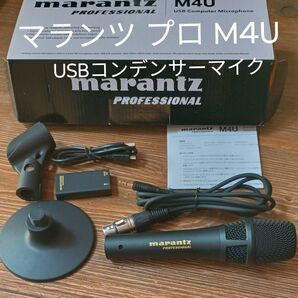 marantz PROFESSIONAL M4U コンデンサーマイク 開封のみ未使用