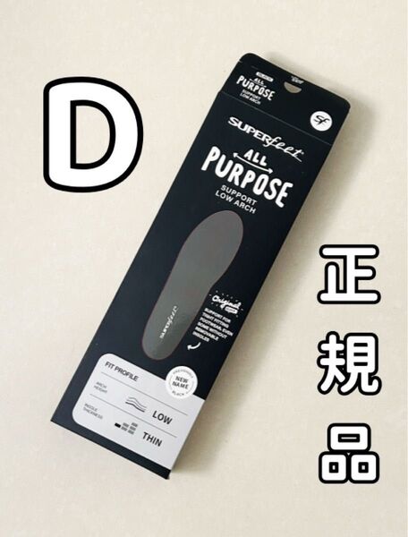 新品SUPERfeet 低アーチインソール 25cm〜27cm