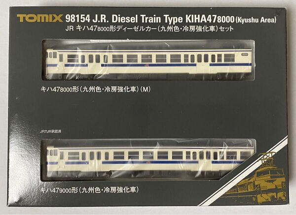 TOMIX 98154 JR キハ47 8000形ディーゼルカー 九州色 冷房強化車 2両セット 未使用品