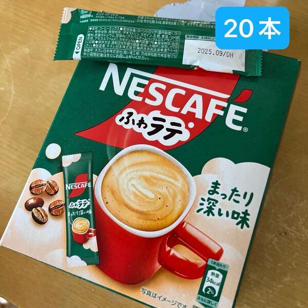 NESCAFE ネスカフェ ふわラテ まったり深い味 20本