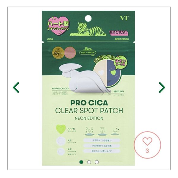 ★ハート・限定品★ ブイティー(VT) プロCICA クリアスポットパッチ ネオンエディション