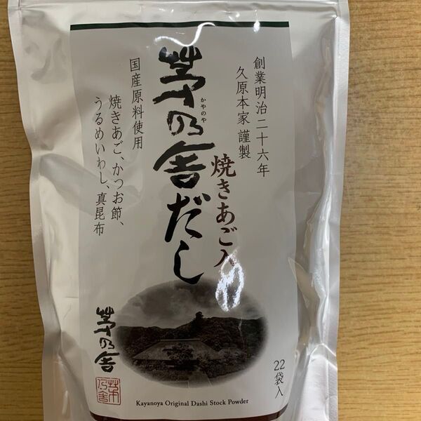 茅乃舎 茅乃舎だし だしパック 久原本家 1袋 8g×22パック入り 焼きあご入