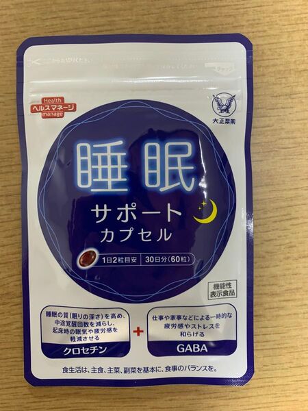 公式 大正製薬 睡眠サポート カプセルa 60粒 1袋 gaba ストレス緩和 疲労回復 クロセチン 機能性表示食品