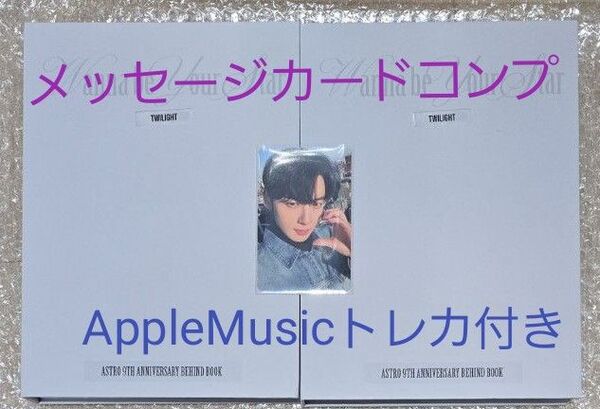 ASTRO anniversary behind book フォトブック トレカ