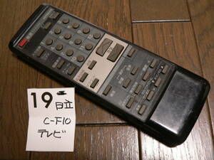 送料最安 140円 REM19：ジャンク品　日立テレビ用　リモコン　HITACHI C-F10 赤外線発光確認