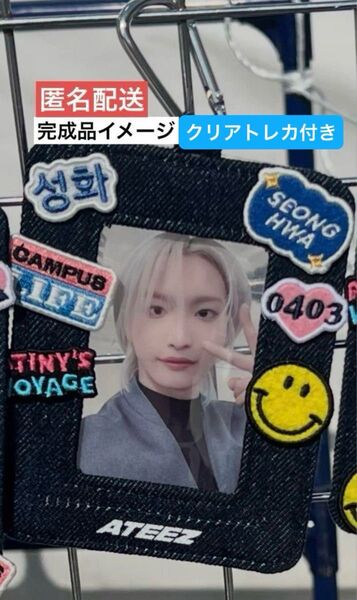新品未開封 ATEEZ ソンファ クリアトレカ付き 神戸ペンミ カスタムトレカホルダー アチズ ファンミーティング トレカケース