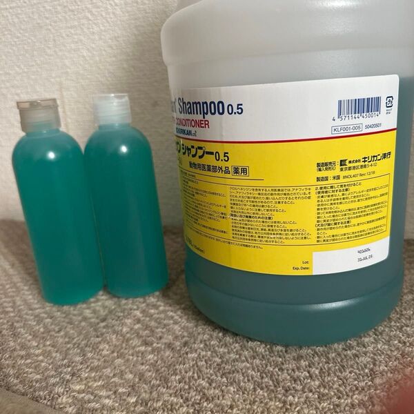 キリカン 薬用シャンプー0.5 小分け200ml×4本セット