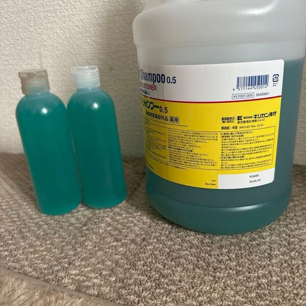 キリカン洋行 薬用シャンプー0.5 小分け200ml×2本