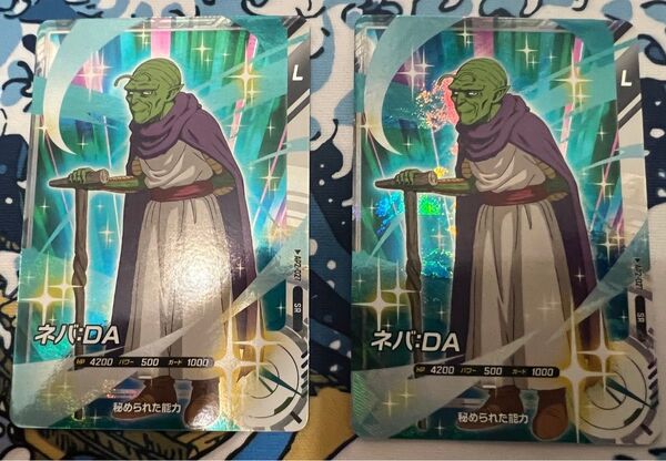 新品未使用 AP2-027 ネバ:DA 2枚 ドラゴンボールスーパーダイバーズ アドバンスパック2