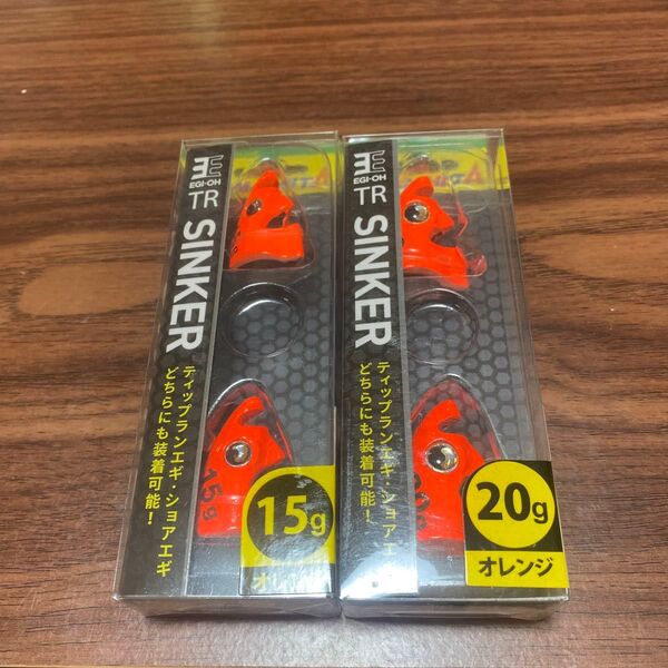 ヤマシタ エギ王 TR シンカー 15g 20g セット