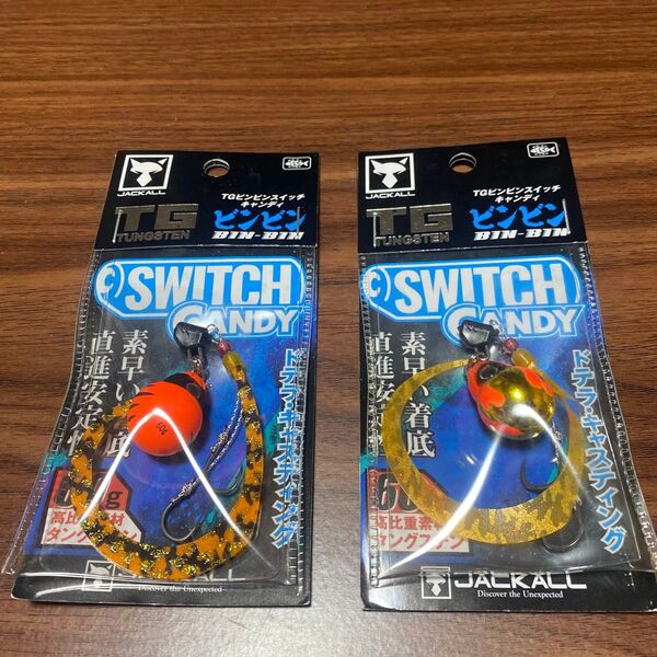 ジャッカル TG ビンビンスイッチ キャンディ 60g オレンジタイガー オレンジゴールド2個セット