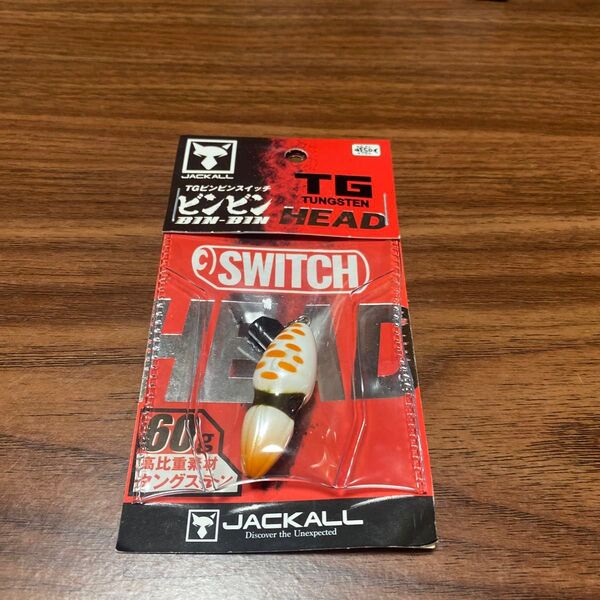 【新品未使用】ジャッカル TGビンビンスイッチヘッド60gグローパール