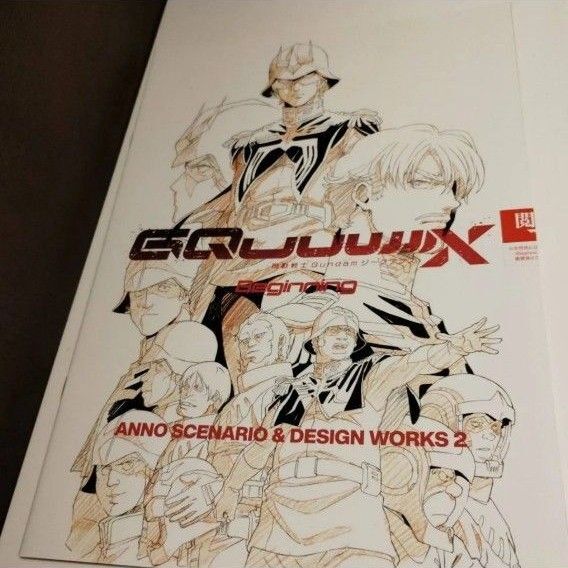 ジークアクス 入場者特典 劇場版 機動戦士ガンダム デザインワークス2 未開封品