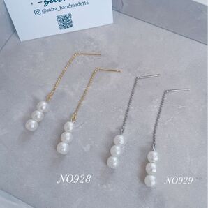 チェーン コットンパールピアス シルバー ゴールド
