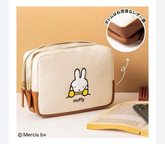 InRed インレッド 2024年 3月号 【付録】 ミッフィー 整理上手になれる刺繍が可愛い二層式ポーチ
