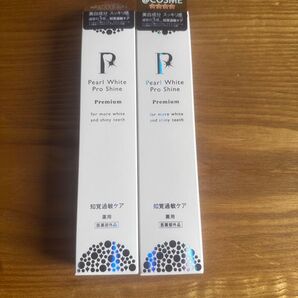 Pearl White Pro Shine Premium 歯磨き粉 2個セット