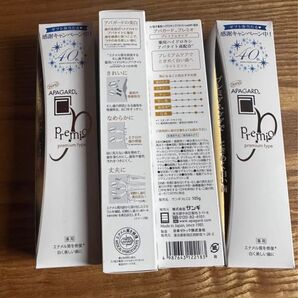 アパガードプレミオ プレミアムタイプ 105g 4個セット