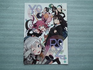 同人誌　イラスト集　「　YOROZU 」　　明地雫