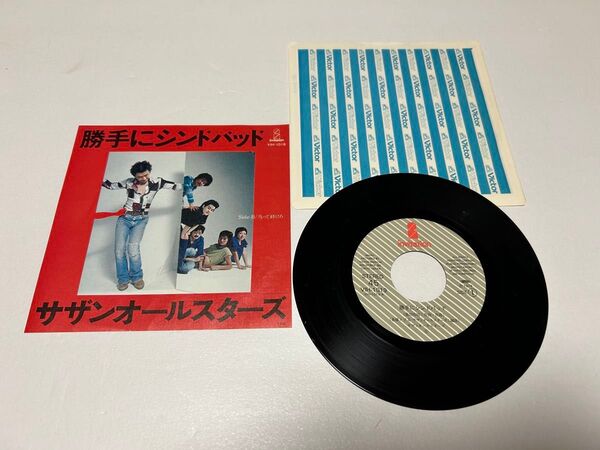 サザンオールスターズ 勝手にシンドバッド レコード