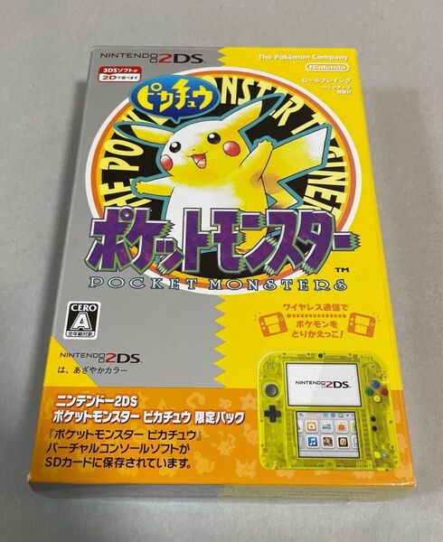 ニンテンドー2DS ポケットモンスター ピカチュウ 限定パック 本体