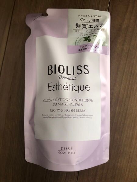 新品 SS ビオリス ボタニカル エステティーク グロスコーティング コンディショナー C ダメージリペア つめかえ 400mL