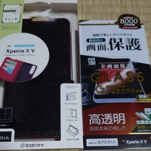 Xperia 5V ケース&保護フィルム 2点セット
