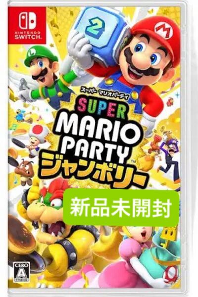 【Switch】 スーパーマリオパーティ ジャンボリー 新品未開封